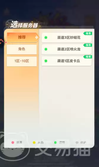 萌宠之森异界萌宠之森异界宠物捕获全攻略