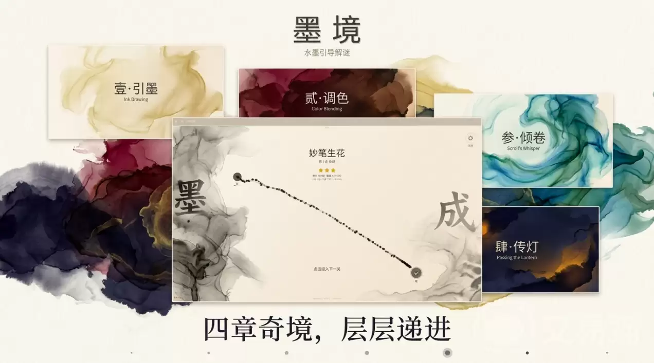 墨境手游值得玩吗 墨境手游最新爆料与真实体验评测