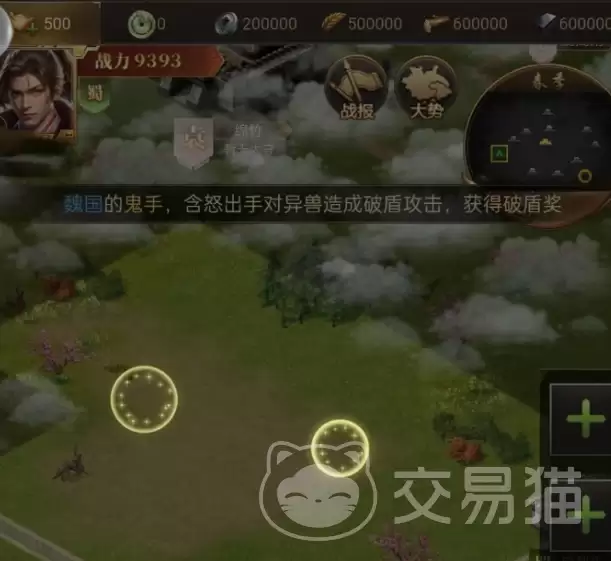 三国计手游国战玩法详解：三国计手游国战机制与策略指南