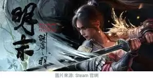 明末渊虚之羽：第一章剧情如何解析