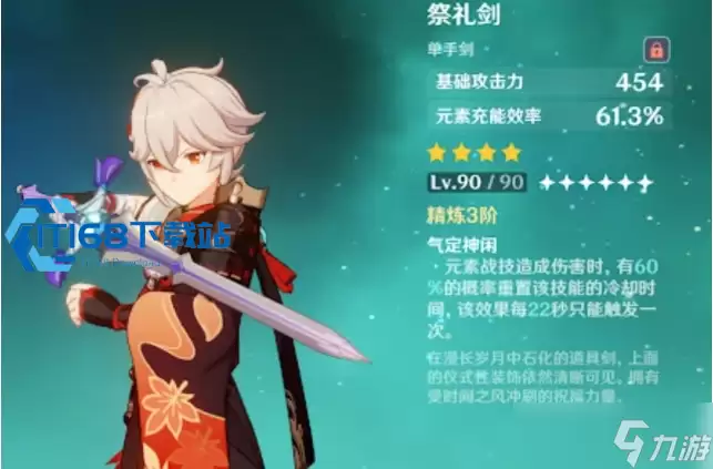 原神神里绫人武器搭配指南：强度梯队与适用性详解