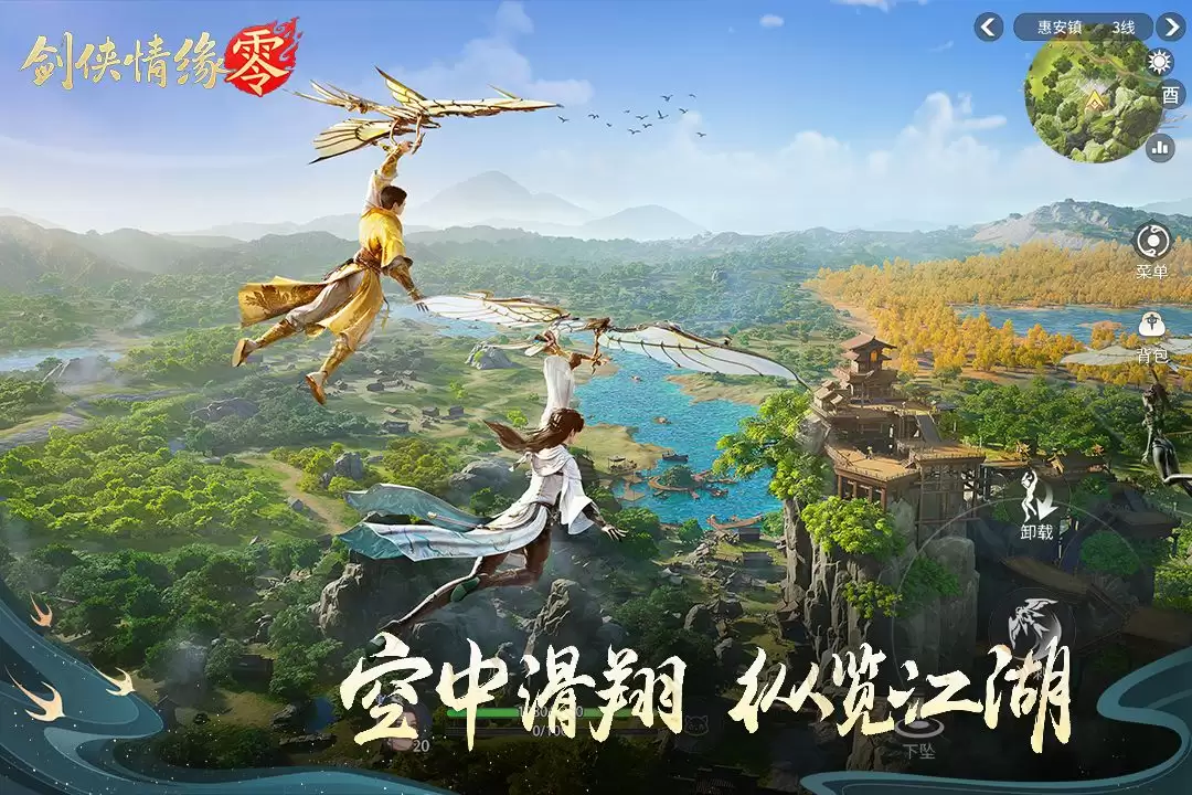 剑侠情缘·零什么时候出 公测上线时间预告