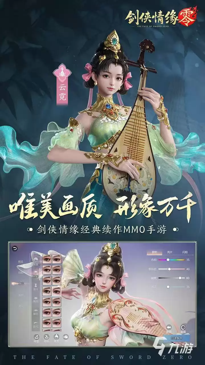 剑侠情缘零什么时候上线 剑侠情缘零公测时间介绍