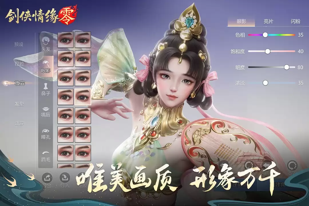 剑侠情缘·零好玩吗 剑侠情缘·零玩法简介