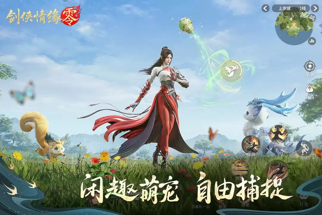 剑侠情缘·零好玩吗 剑侠情缘·零玩法简介