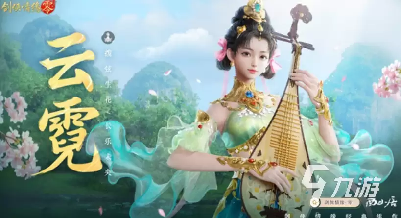 剑侠情缘零云霓门派强度如何 剑侠情缘零云霓强度分享