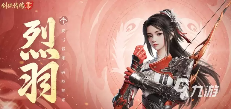 剑侠情缘零门派有哪些 剑侠情缘零门派一览