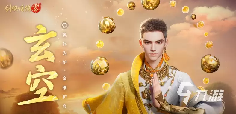 剑侠情缘零门派有哪些 剑侠情缘零门派一览