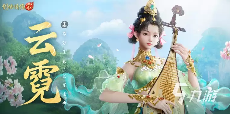 剑侠情缘零职业怎么选 剑侠情缘零职业介绍