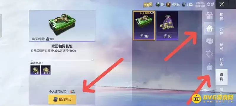 《和平精英》家园币获取方式详解