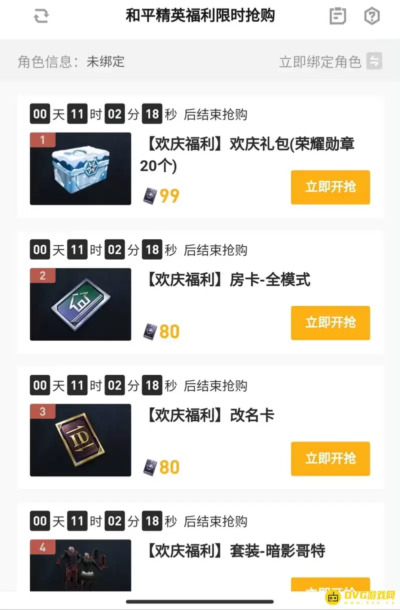 《和平精英》一条小团团和平小店位置详解