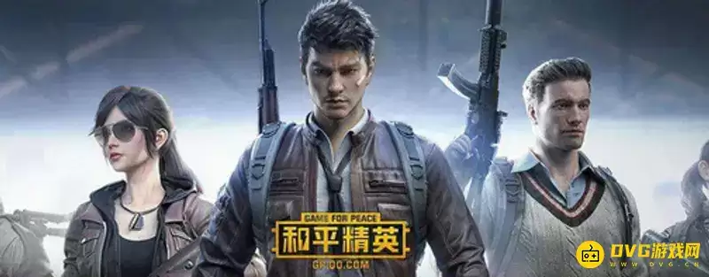 《和平精英》黑夜模式介绍