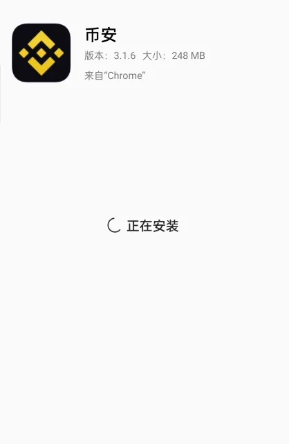 华为安装币安2.png