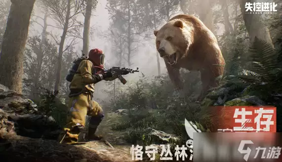 失控进化手游什么时候公测 失控进化手游上线时间介绍