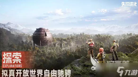 失控进化手游什么时候公测 失控进化手游上线时间介绍