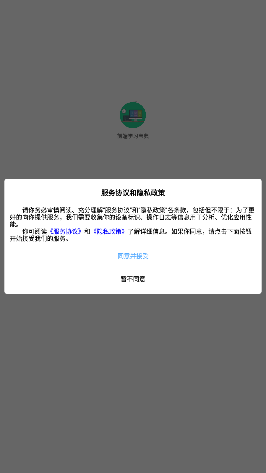 前端学习宝典 2