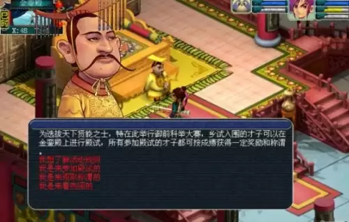 梦幻西游科举考试奖励一览2
