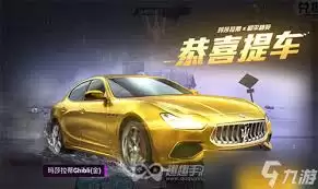 和平精英兰博基尼多少钱可以抽到