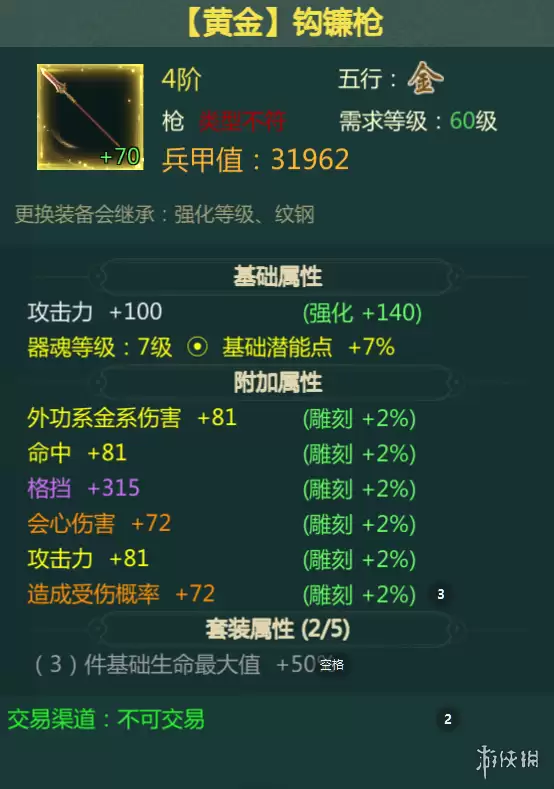 《剑网1归来》枪天王攻略 枪天王技能加点装备搭配推荐