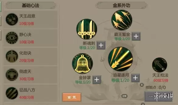 《剑网1归来》枪天王攻略 枪天王技能加点装备搭配推荐