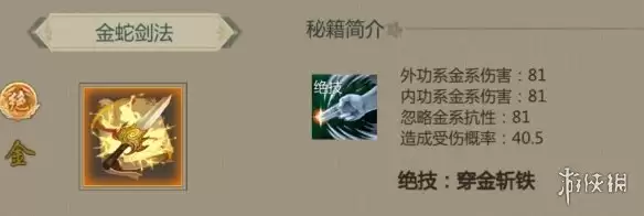 《剑网1归来》枪天王攻略 枪天王技能加点装备搭配推荐