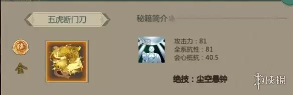 《剑网1归来》枪天王攻略 枪天王技能加点装备搭配推荐