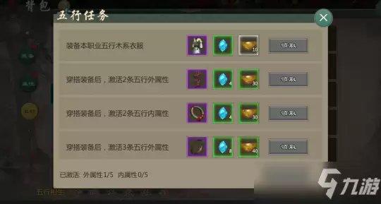 《剑网1：归来》游戏评测