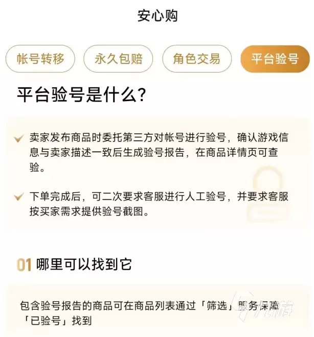 梦幻西游金币交易平台推荐｜安全靠谱的金币买卖平台汇总