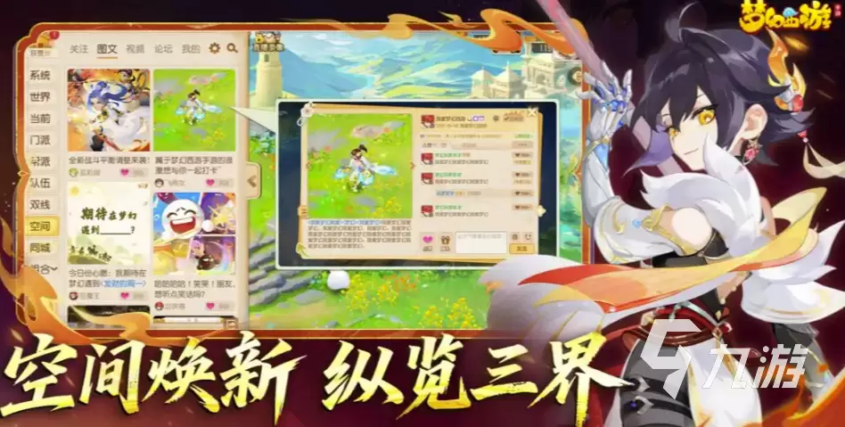 梦幻西游手游账号交易平台推荐及安全交易软件介绍