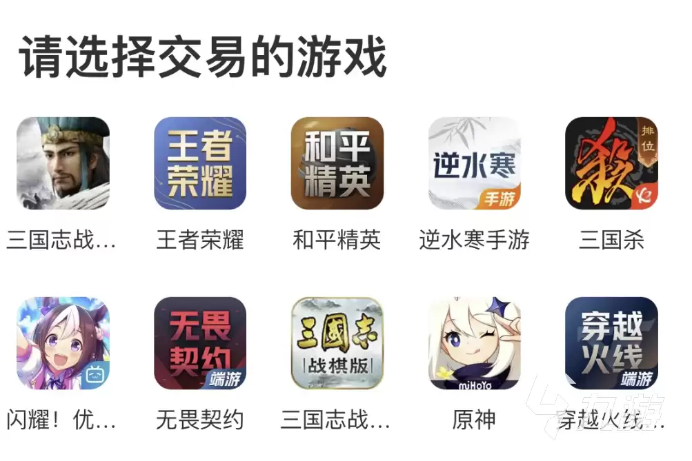 梦幻西游卖号全流程指南：安全交易步骤与靠谱平台推荐
