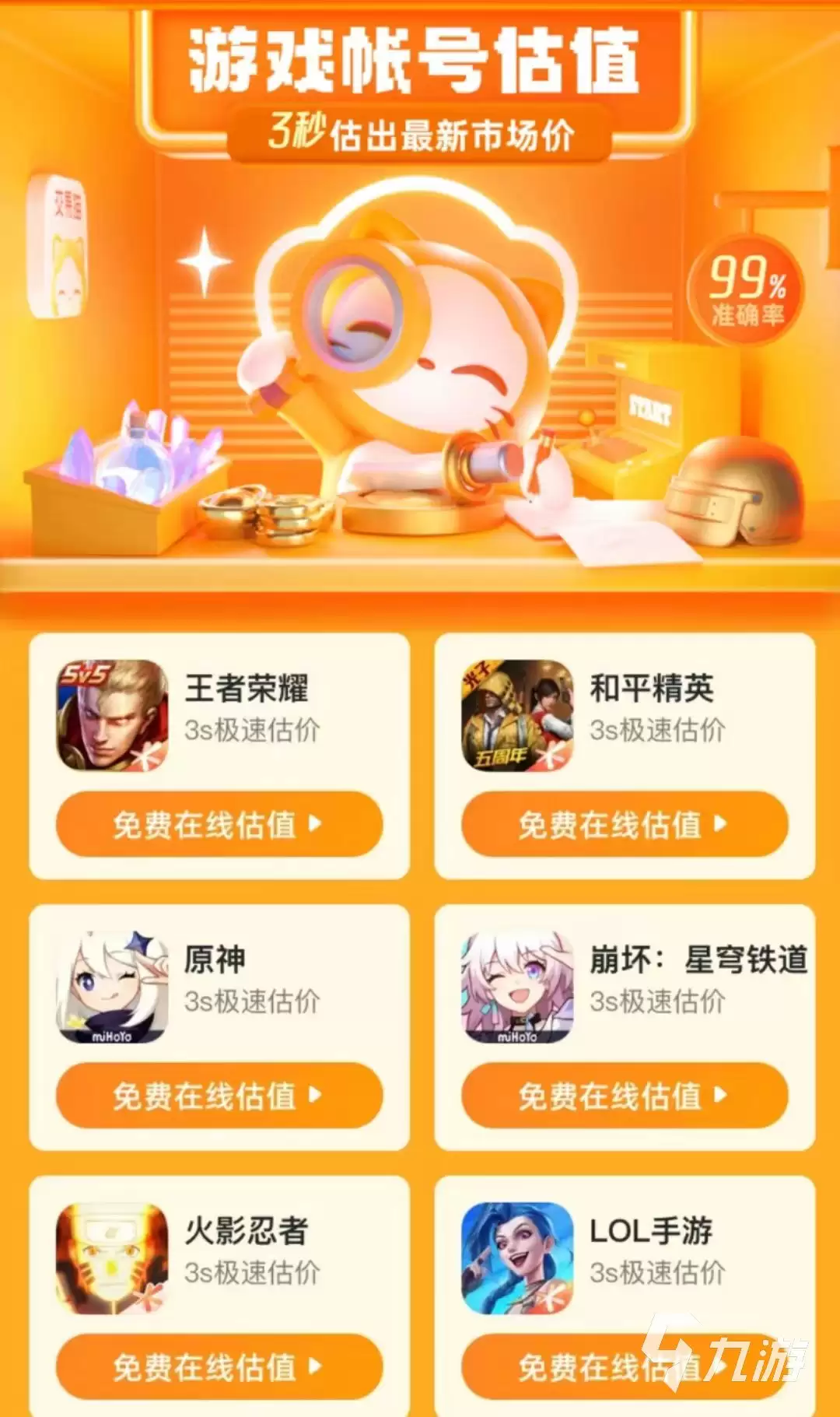 梦幻西游卖号全流程指南：安全交易步骤与靠谱平台推荐