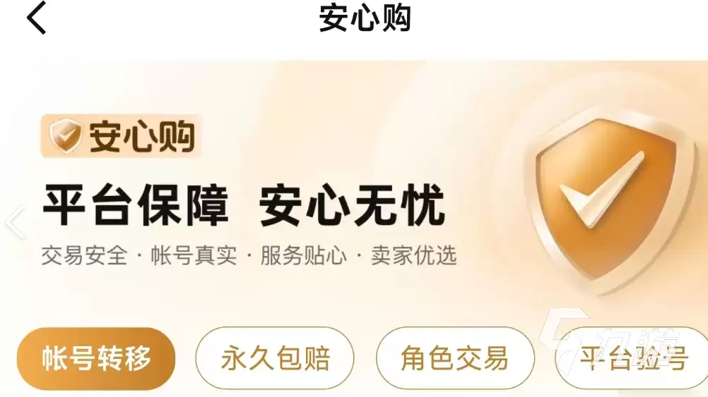 梦幻西游新手买号指南：靠谱平台推荐与避坑建议