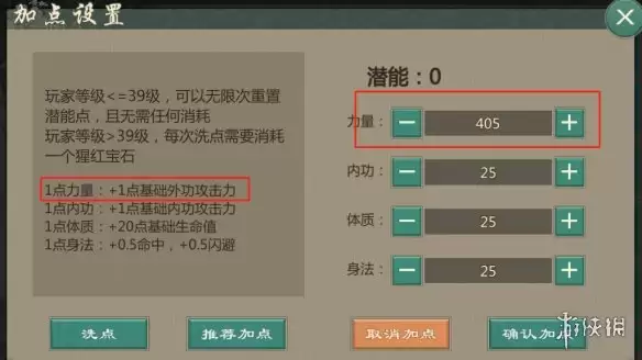 《剑网1归来》飞镖唐门攻略 飞镖唐门技能加点装备搭配推荐