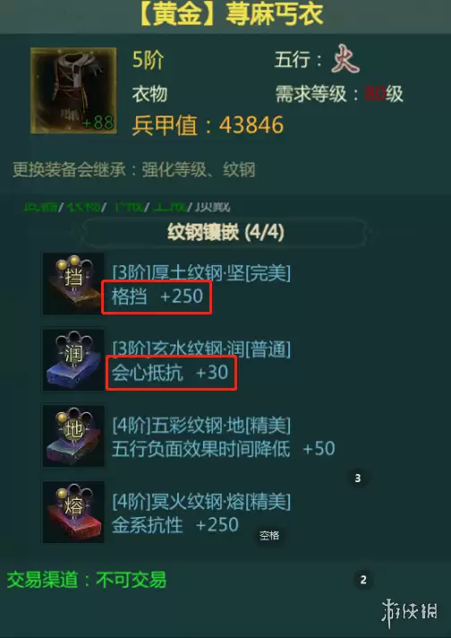 《剑网1归来》飞镖唐门攻略 飞镖唐门技能加点装备搭配推荐