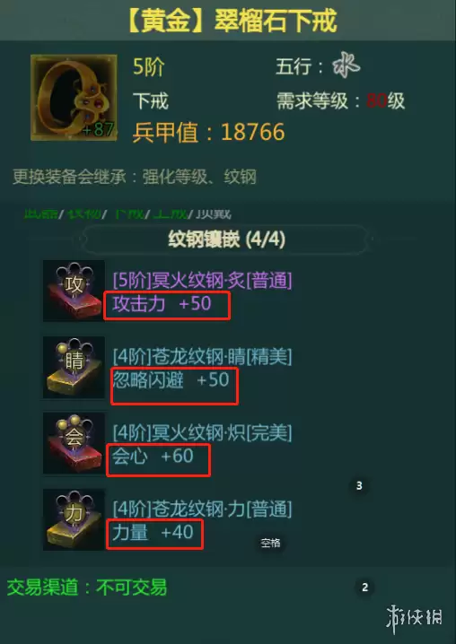 《剑网1归来》飞镖唐门攻略 飞镖唐门技能加点装备搭配推荐