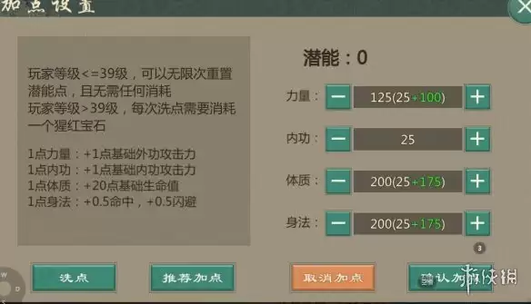 《剑网1归来》锤天王攻略 锤天王技能加点装备搭配推荐