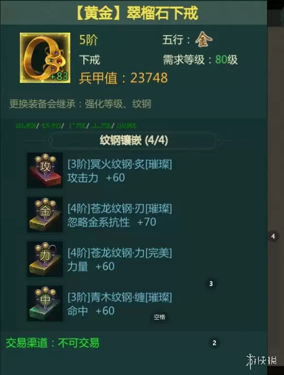 《剑网1归来》锤天王攻略 锤天王技能加点装备搭配推荐