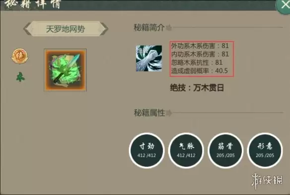 《剑网1归来》弩唐门攻略 弩唐门技能加点装备搭配推荐