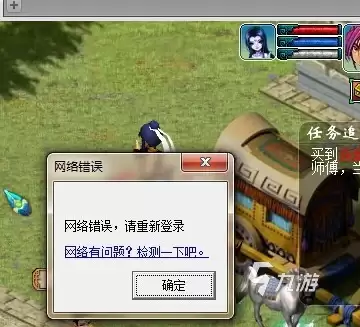 梦幻西游网络错误怎么办？常见原因及实用解决方法汇总