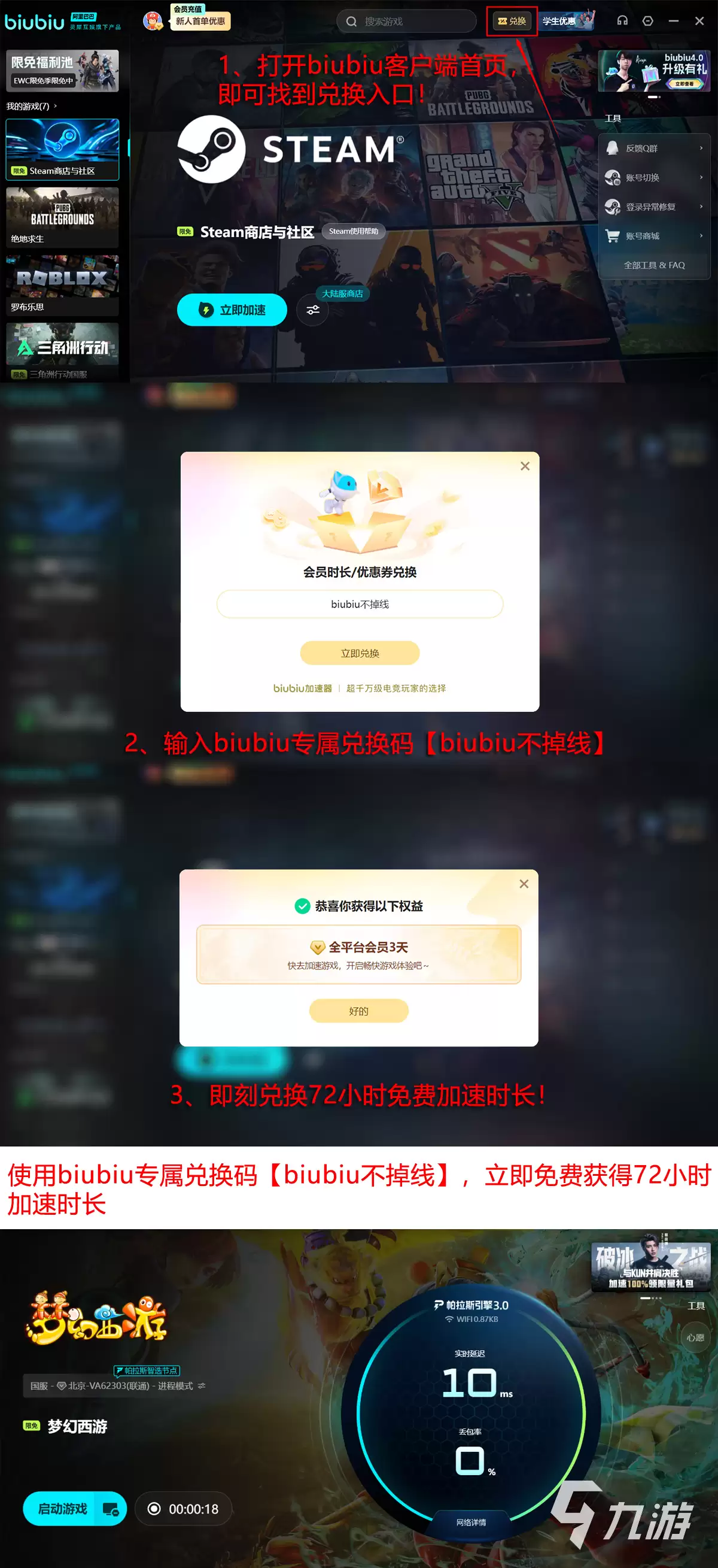 梦幻西游网络错误怎么办？常见原因及实用解决方法汇总