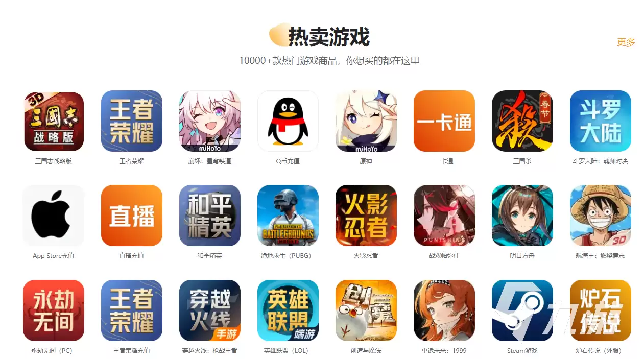 梦幻西游卖号手续费计算方式及主流交易平台对比