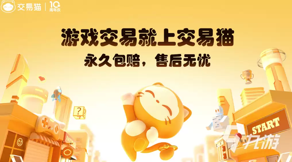 梦幻西游手游金币怎么交易？靠谱的金币交易平台推荐