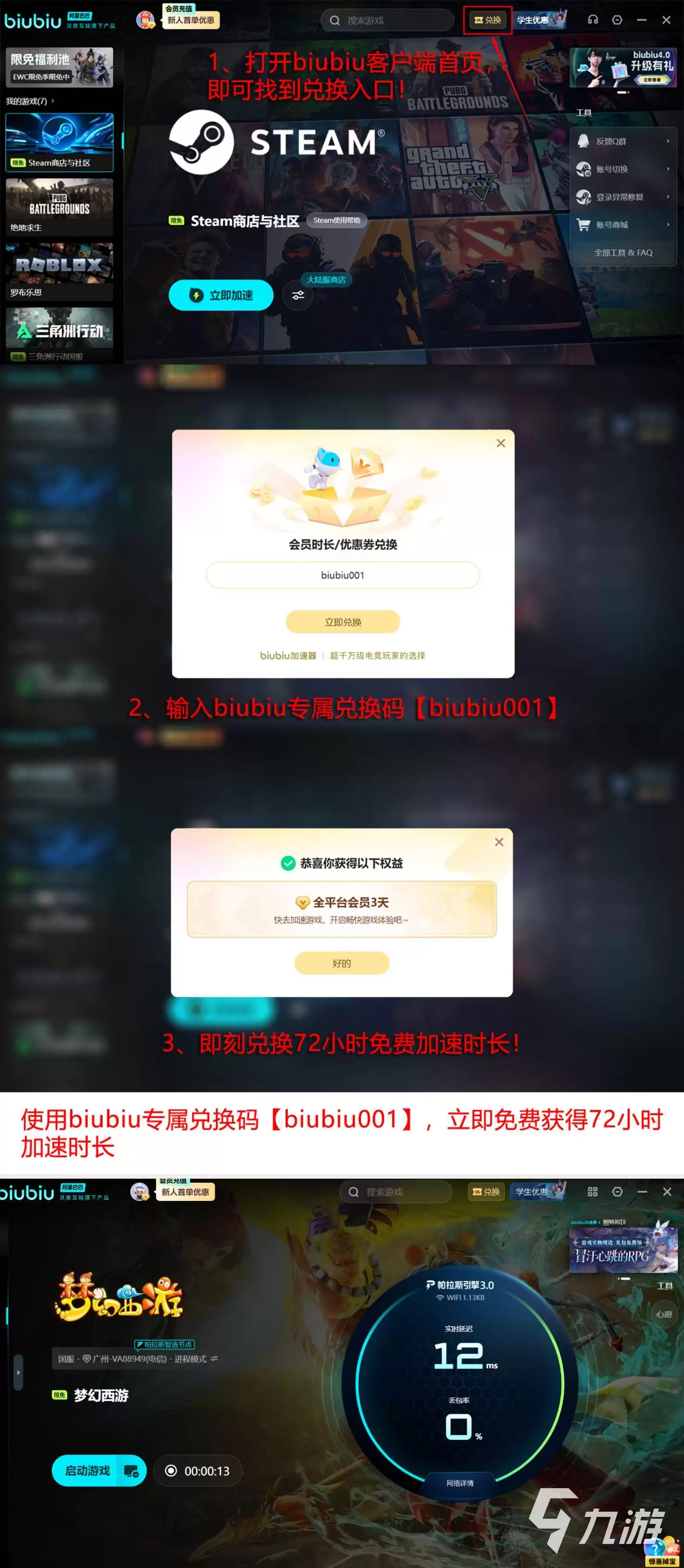 梦幻西游多开卡顿怎么办？高效流畅多开设置与优化方法