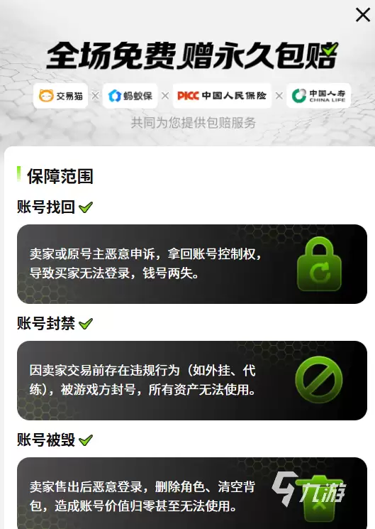 梦幻西游买号选号攻略及靠谱交易平台推荐
