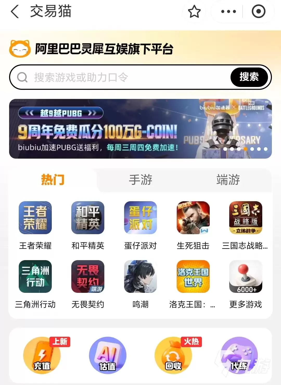梦幻西游同一账号下两个角色如何安全交易？推荐可靠的账号内角色转让平台