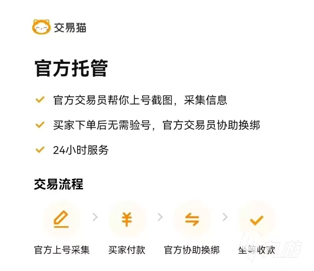 梦幻西游同一账号下两个角色如何安全交易？推荐可靠的账号内角色转让平台