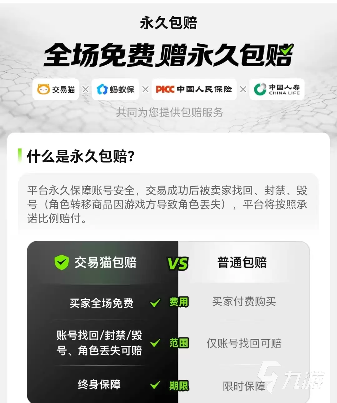 梦幻西游同一账号下两个角色如何安全交易？推荐可靠的账号内角色转让平台