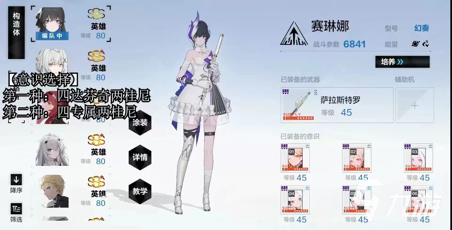 战双帕弥什赛琳娜完整技巧大全 赛琳娜技能组队搭配详解