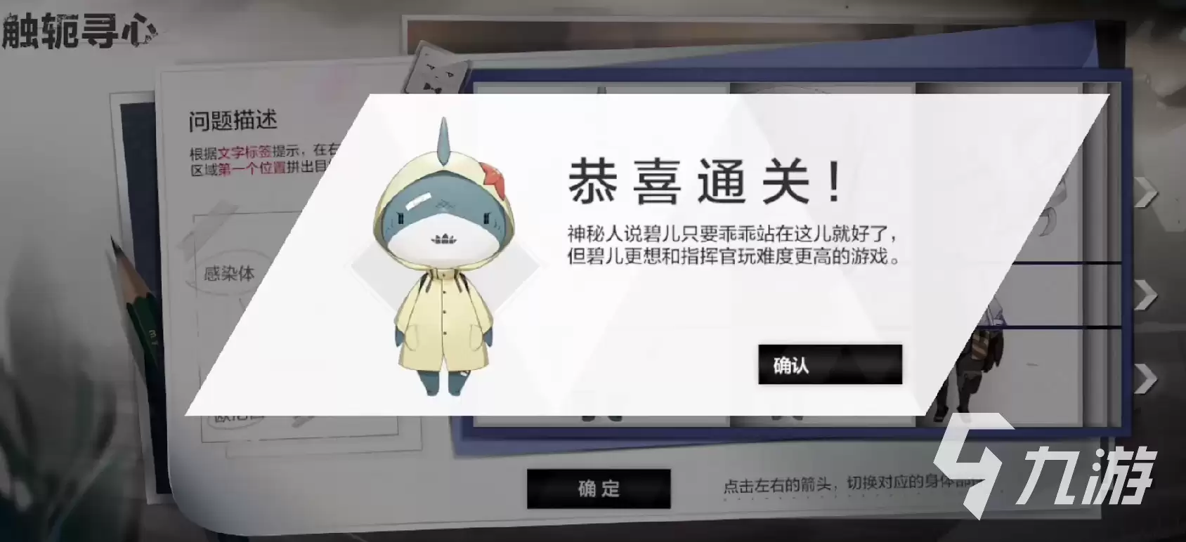 战双帕弥什触轭寻心攻略  触轭寻心活动详细解析