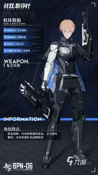 战双帕弥什里超刻技能怎么样 里超刻技能强度介绍